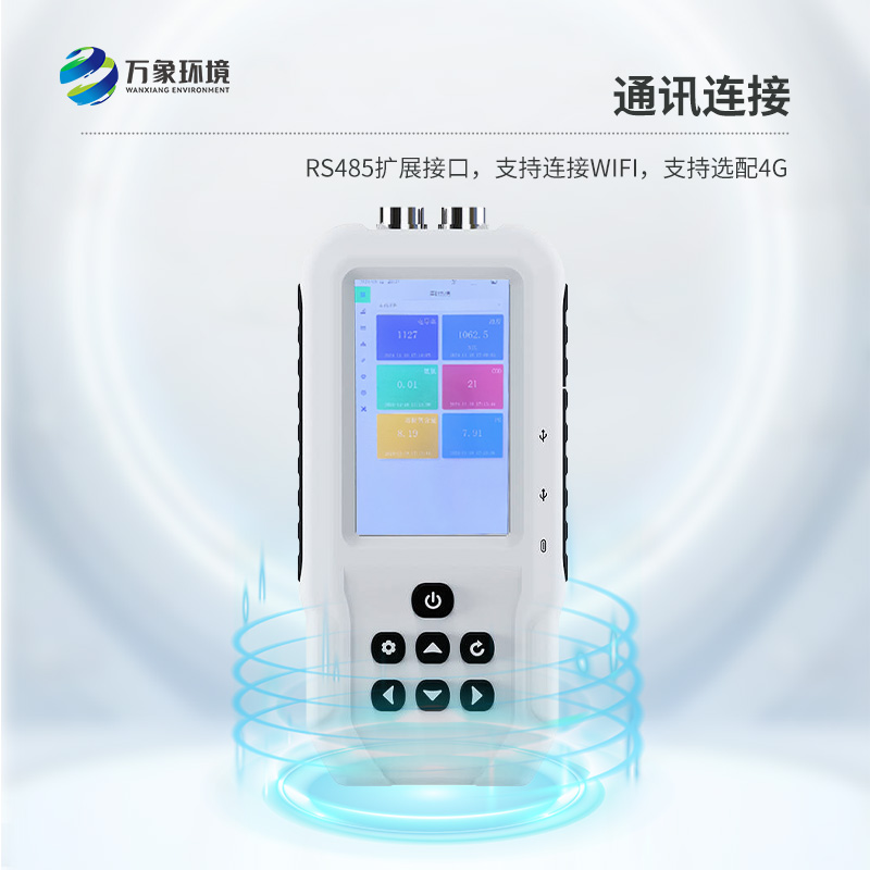 便攜式電導率測定儀采用全數字電極檢測，可檢測水質電導率參數