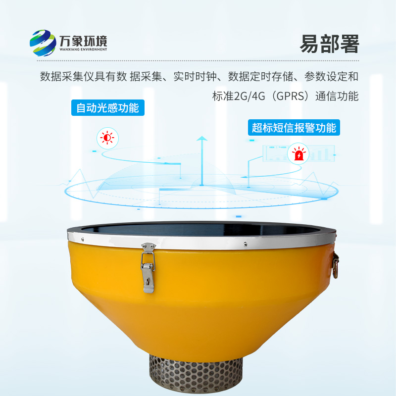 浮標水質監測設備有什么技術優勢？